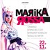 M-Bia Berlin and.more Event´s pres: Marika Rossa
