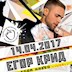 E4 Berlin Klubnika Megaparty / Egor KreeD Live