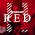 Club Hamburg  Red - The colour of love